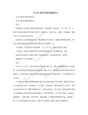 关于2024年国务院国资委网站新闻信息报送情况的通报（中央企业）