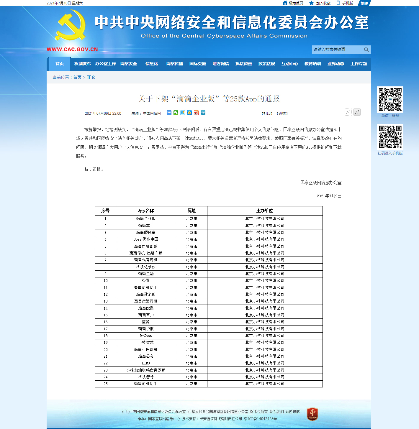 中水物资北京公司2025年喜迎“开门红”：流程优化与信息化建设助力业绩创新高